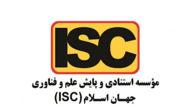 نتایج رتبه‌بندی و ارزیابی ۱۱۵ دانشگاه دولتی و ۱۷ دانشگاه غیردولتی کشور توسط مؤسسه استنادی و پایش علم و فناوری جهان اسلام (ISC) اعلام شد.
