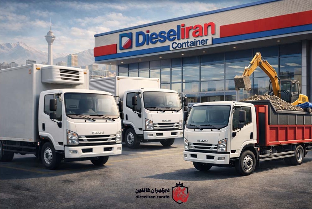 دیزلیران کانتین؛ انتخابی مطمئن برای انواع کاربری کامیونت