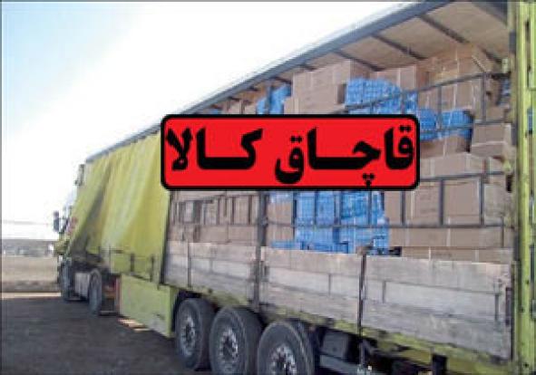کشف بیش از ۱۷میلیارد ریال کالای قاچاق در مهران