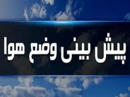 رئیس اداره پیش بینی و مدیریت بحران مخاطرات وضع هوا اداره کل هواشناسی کردستان از کاهش دما و هشدار وزش باد شدید همراه با گرد و خاک در استان خبر داد.
