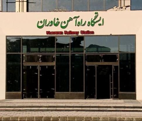 پارێزگاری ئازەربایجانی ڕۆژهەڵات بە ئاماژەدان بە بڵاوبوونەوەی هەواڵ سەبارەت بە داخستنی وێستگەی خاڤاران وتی: وێستگەی شەمەندەفەری خاڤاران عەیبێکی تەکنیکی لەو شێوەیەی نییە و لە ڕووی گواستنەوەی ئەم وێستگەیەوە هیچ کێشەیەکمان نییە.
