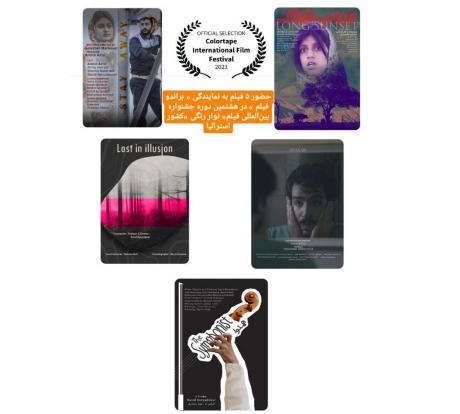 حضور پنج فیلم به نمایندگی « براندو فیلم » در هشتمین دوره جشنواره بین‌المللی فیلم نوار رنگی کشور استرالیا