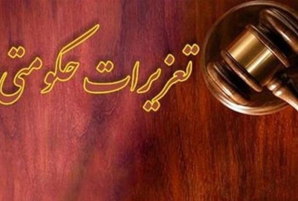 تشکیل پرونده برای ۲۴ واحد صنفی در حسین‌آباد کردستان/ پلمب یک واحد متخلف