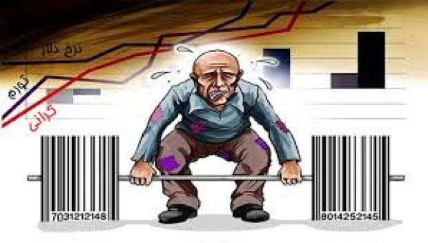 در میانه یخبندانِ گرانی؛ همدلی، گرمایِ آخرین پناهگاه ماست