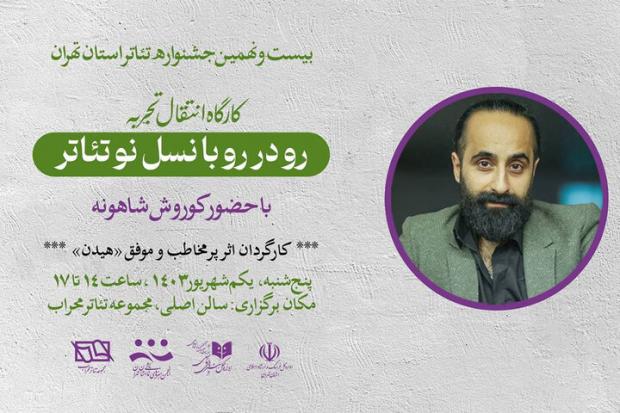 جهاندار ملکی متولد 1378 در کرمانشاه، نوازنده تنبور، آهنگساز،خواننده،  مقام دان مقام خوان، مقام نواز، و روایت گر 72 مقام ساز تنبور است.
