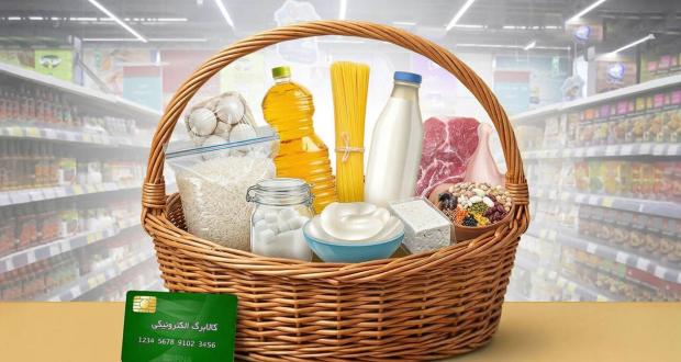 مدیرکل تعاون، کار و رفاه اجتماعی استان کرمانشاه به تفاوت روش پرداخت کالا برگ به صورت سبدی و کالایی با قیمت ثابت با روش اول که به صورت ریالی به حساب خانوارها واریز می‌شود اشاره کرد و گفت: نحوه پرداخت روش اول (به صورت ریالی) و روش دوم (به صورت سبدی و کالایی شامل ۹ قلم از اقلام اساسی) به انتخاب خود خانوارها بستگی دارد. 