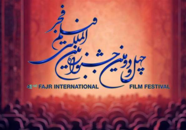 ۱۰۶ اثر متقاضی حضور در بخش سودای سیمرغ جشنواره فیلم فجر