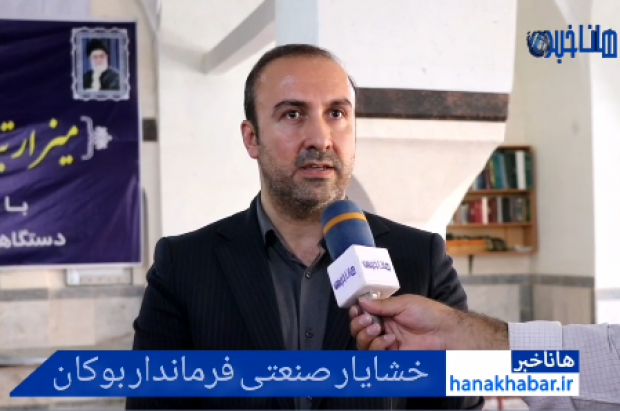 مەبەستی دامەزراندنی پەیوەندییە گشتییەکان لە شاری بوکان ڕوونکرایەوە